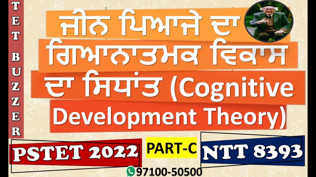 Jean Piaget Cognitive Development Theory (Part-3) || NTT 8393 || PSTET || CTET|| REET|| Anmol Arora