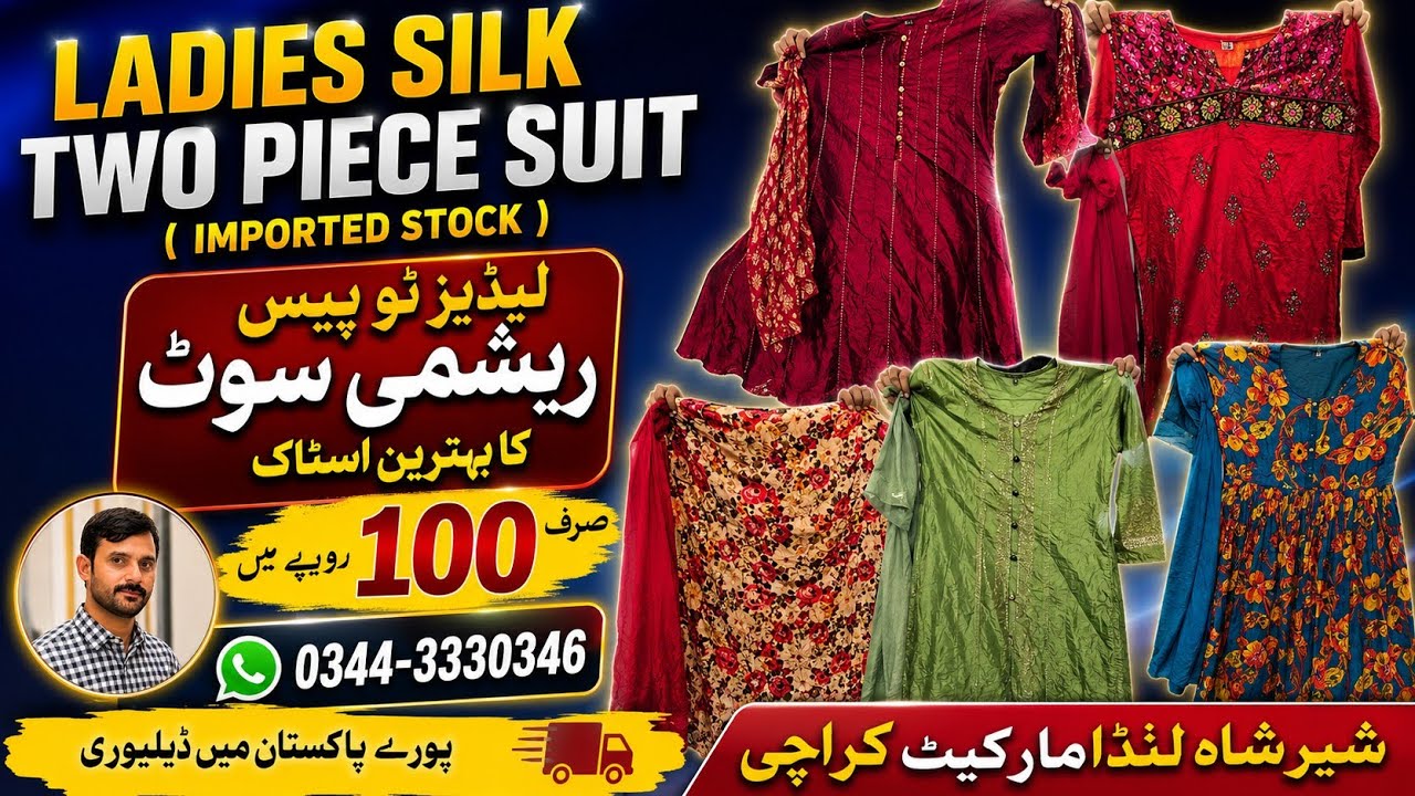Ladies Silk Two Piece Suit Imported Stock RS 100 | Reshmi 2-Piece Suit Wholesale SherShah Landa