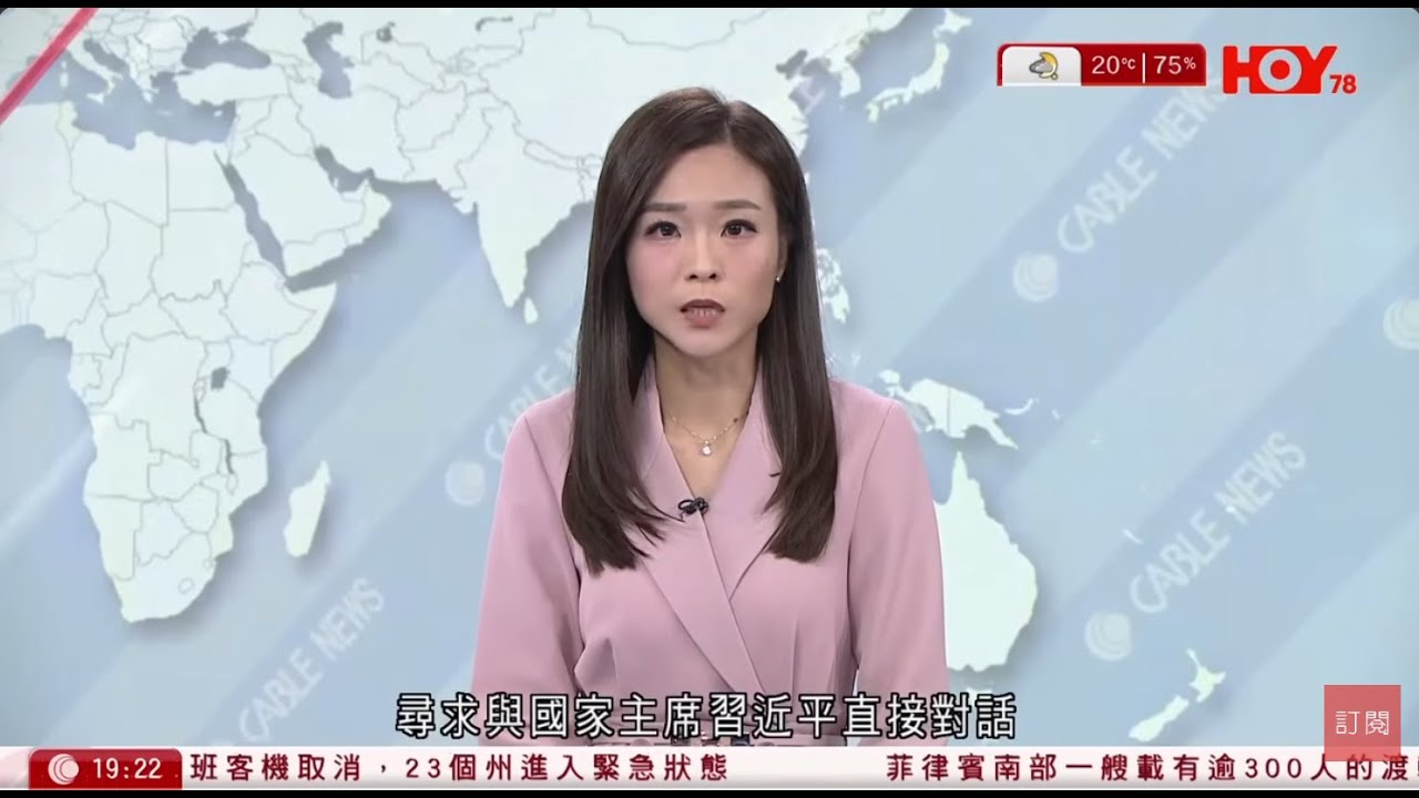 1900新聞報道