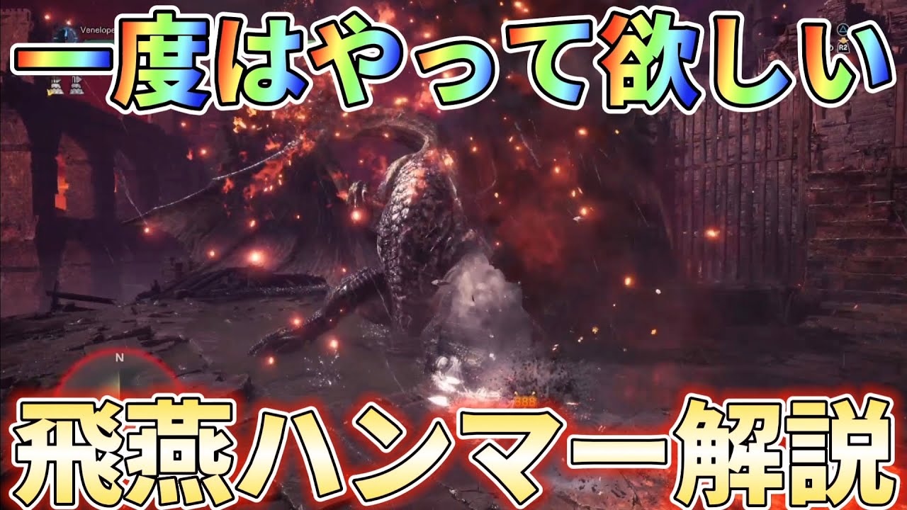 【MHWI】回転攻撃と飛燕を使うハンマーが最強に楽しい！装備紹介＆実戦解説