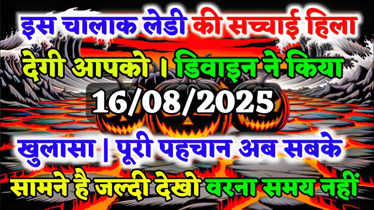 ✅🔴इस चालाक औरत की सच्चाई..|| 🌠 tarot card reading || universe message |🌠