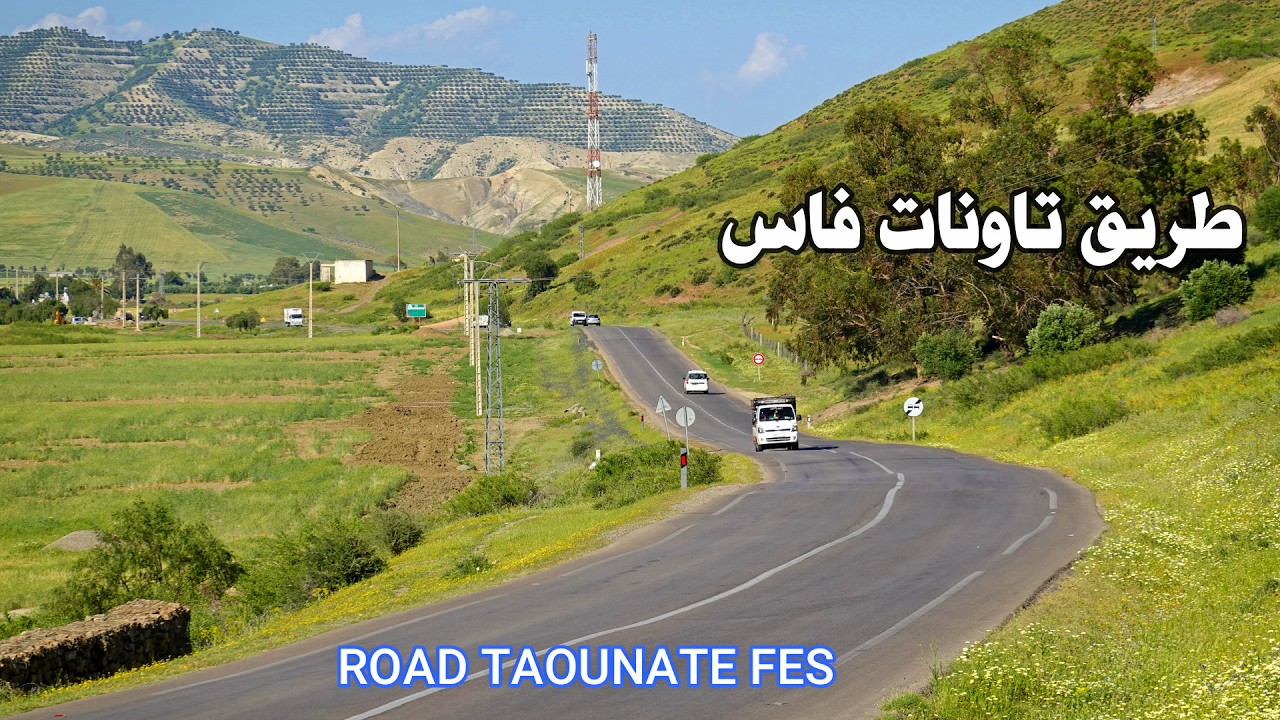 الطريق من تاونات الى فاس في فصل الربيع جمال وسحر الطبيعة ROAD IN MOROCCO FROM TAOUNATE TO FES