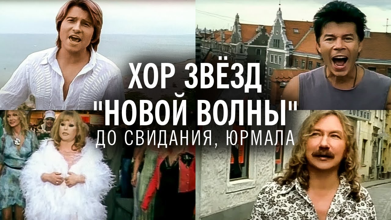 Хор звёзд 