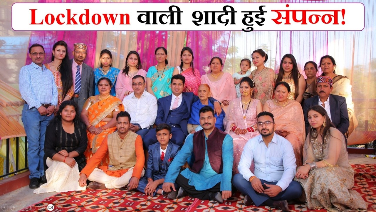 मेरी Lockdown वाली Shaadi Part 4 | Grand Reception | Pahadi Lifestyle Vlog #62 | Deepu Gusain