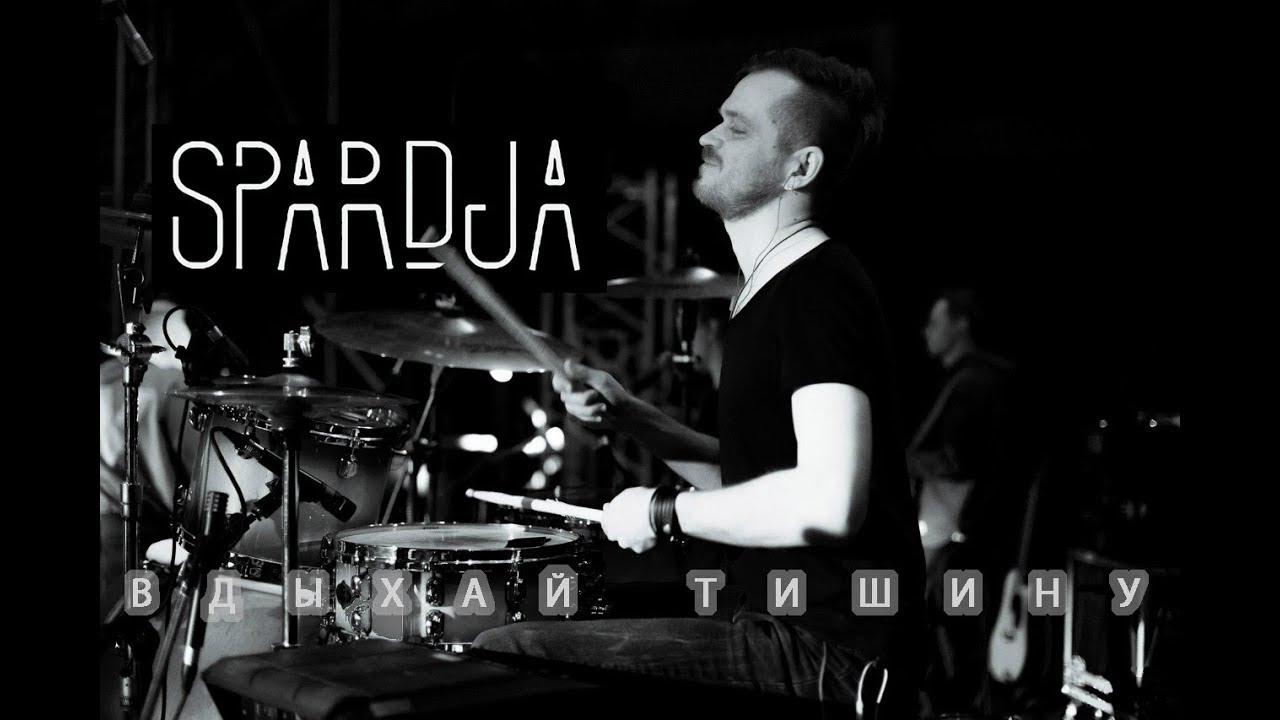 SPARDJA - Вдыхай Тишину (Live From MS-Studio)