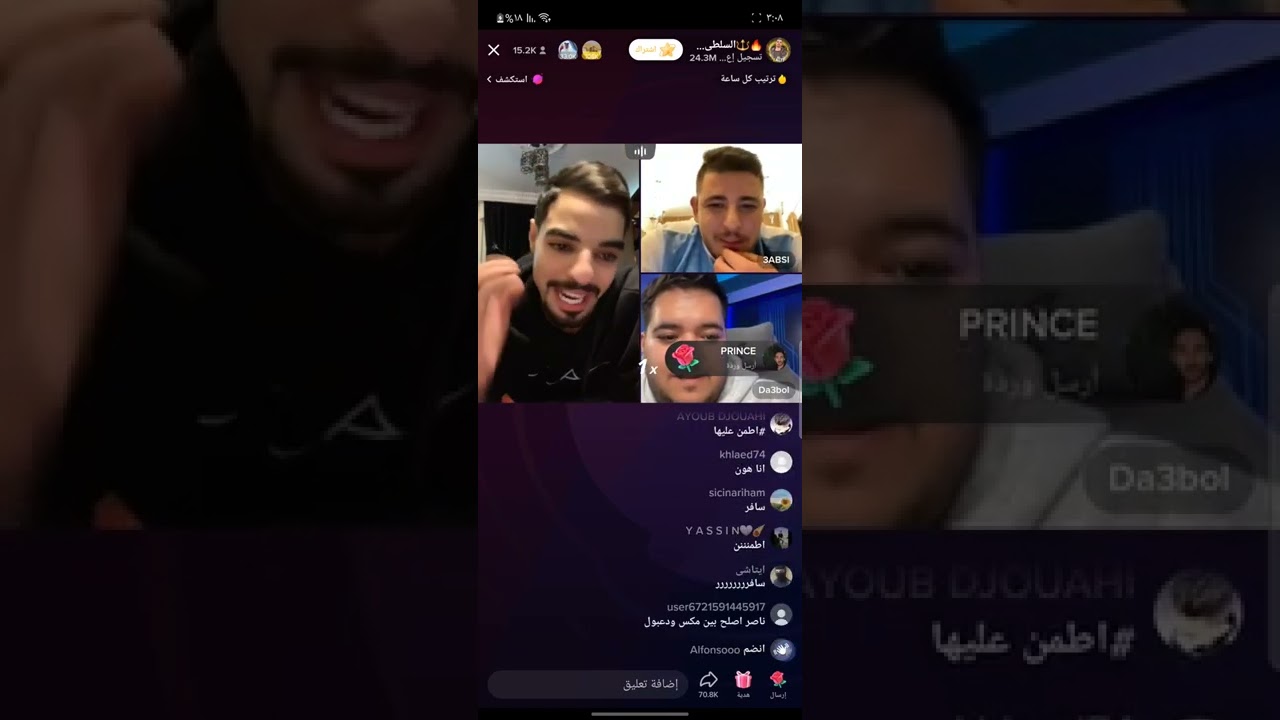 بث ناصر السلطي مع عبسي ودعبول😂بث مباشر اليوم