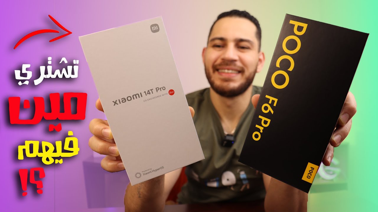 Xiaomi 14T Pro vs Poco F6 Pro || 🤯  شاومي بتنافس نفسها
