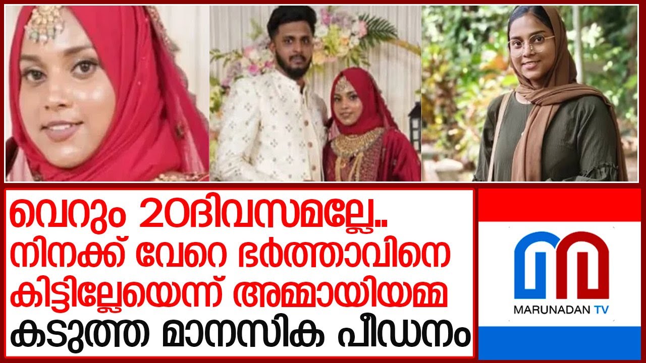 ഷഹാനയുടെ മരണത്തില്‍ കൂടുതല്‍ വിവരങ്ങള്‍ പുറത്ത് l shahana mumthas