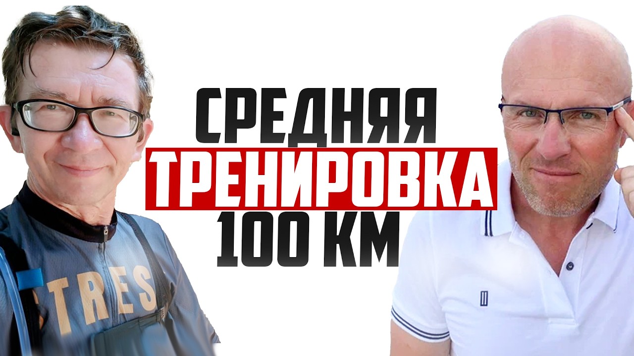 Ценнейший опыт от велосипедиста в 61 год! Советы новичкам! Подкаст вело!