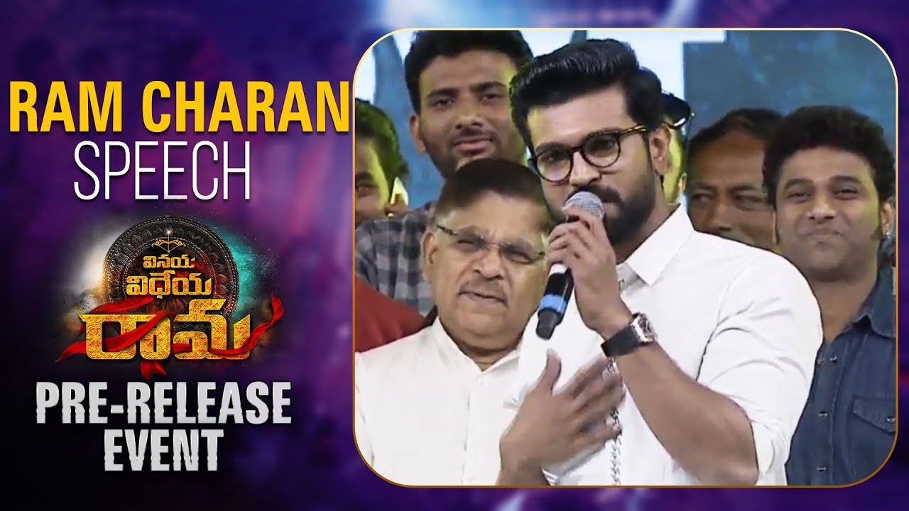 Mega Power Star Ram Charan Tej Superb Speech @ Vinaya Vidheya Rama Pre Release Event