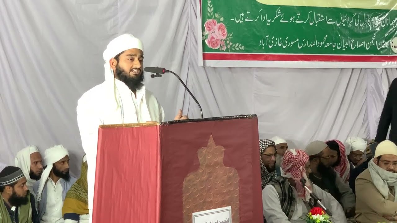 Hamd and Naat | Anjuman Islahul Bayan | Mission Darul Uloom | Al Mahmood Tv