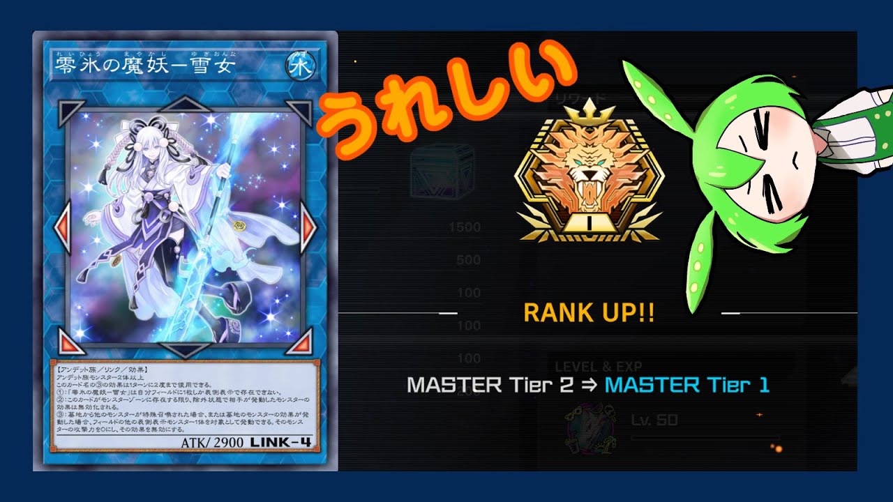 マスター１達成！「魔妖」デッキを解説！【遊戯王マスターデュエル】