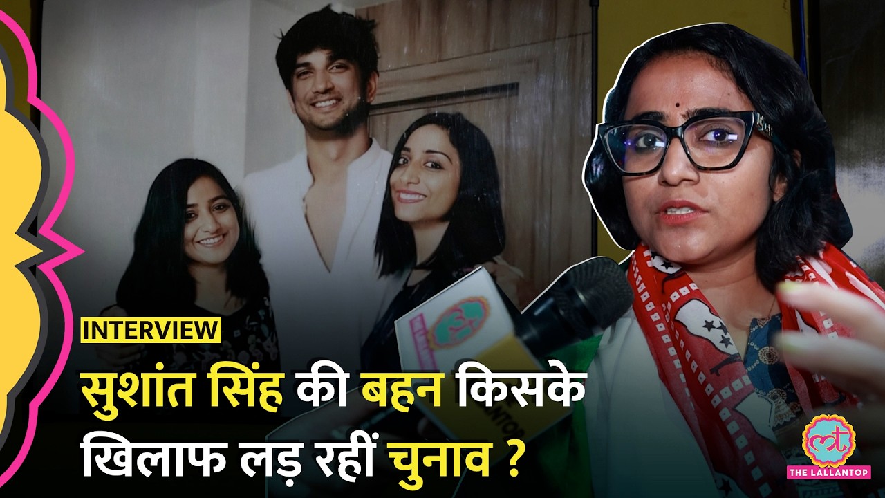 'साइकल वालों को कौन पहचानेगा?..' Sushant Singh Rajpoot की बहन Divya Gautam के प्रचार में क्या दिखा?