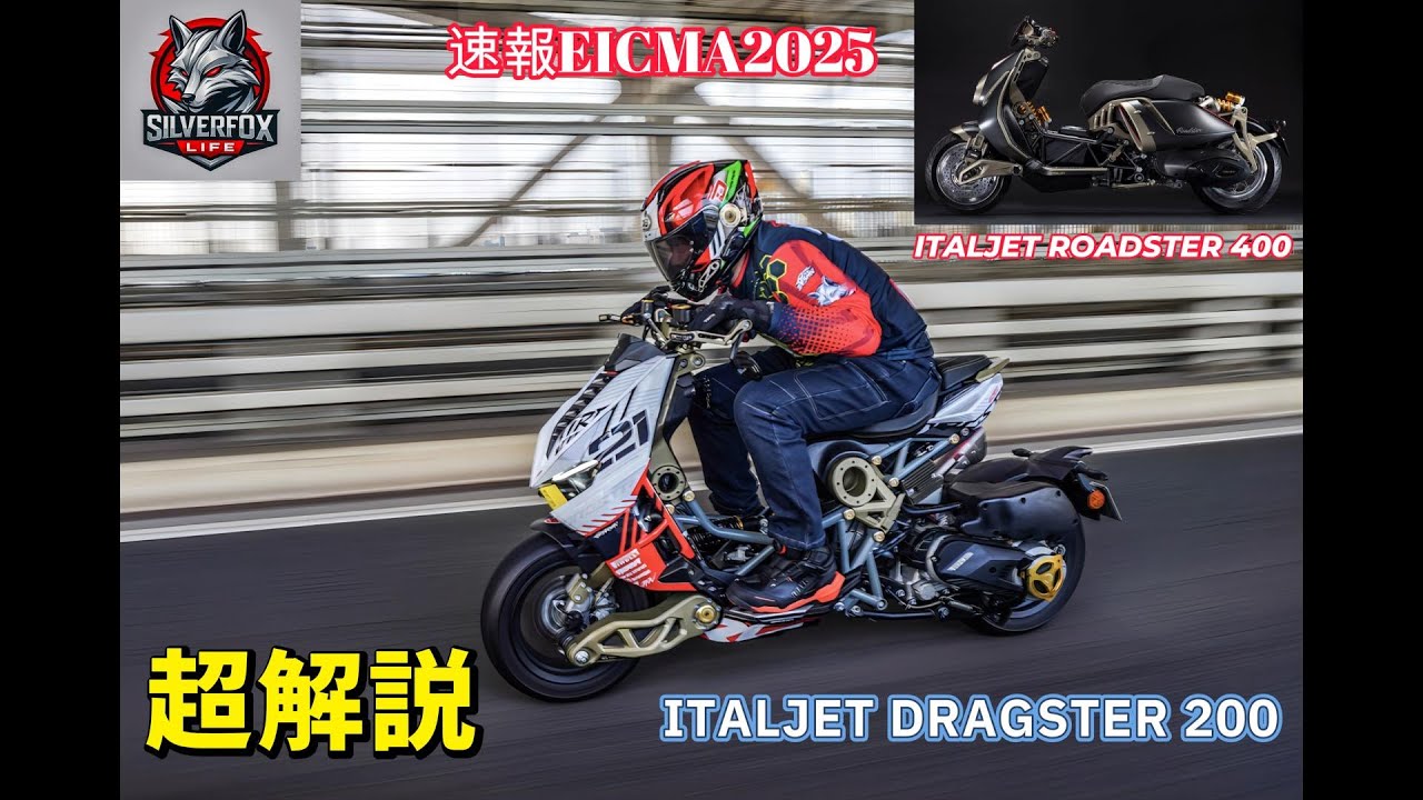 ITALJET DRAGSTER200