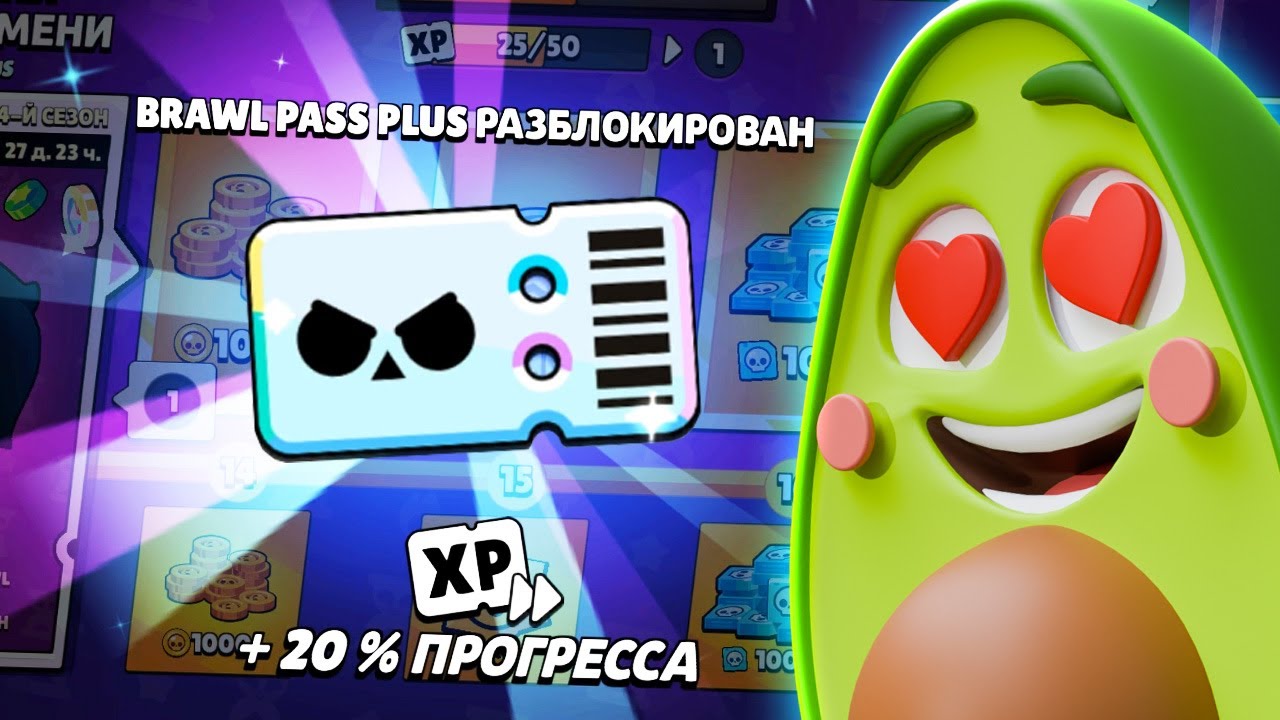 🥑 Первый *В МИРЕ* купил БРАВЛ ПАСС ПЛЮС и ВЫБИЛ ЛЕГУ в Бравл Старс | КУПИК в Brawl Stars