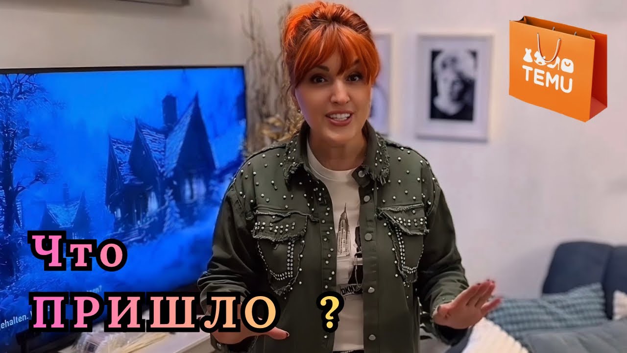 Распаковка TEMU 🔥 Скидки в феврале на зимние шубы. 