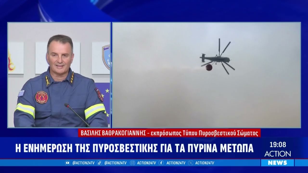 Μεγάλη πυρκαγιά στη Δυτική Αχαΐα: Κρίσιμες εξελίξεις - Η ενημέρωση της Πυροσβεστικής | ACTION 24