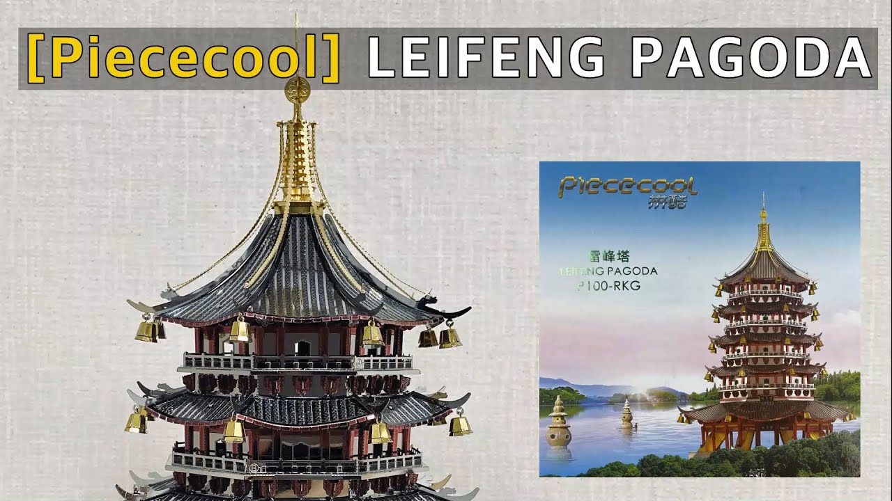 뇌봉탑(雷峰塔) 만들기 (LEIFENG PAGODA) [Piececool]