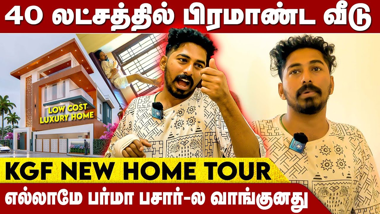 40 லட்சத்தில் பிரமாண்ட வீடு..😱 | KGF New Home Tour | KGF Mens Wear