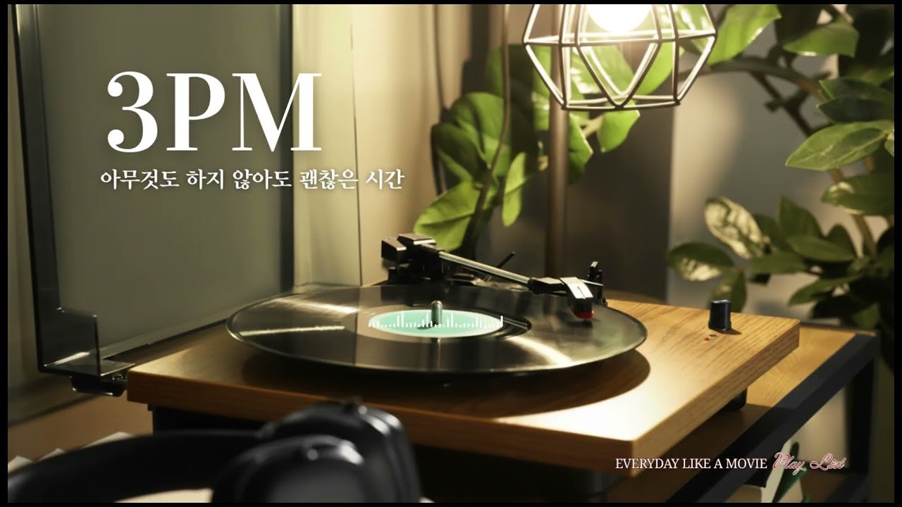 [편안한 감성재즈]가끔은 아무것도 하지 않아도 돼 💖수고 많았어 #카페음악 #힐링뮤직