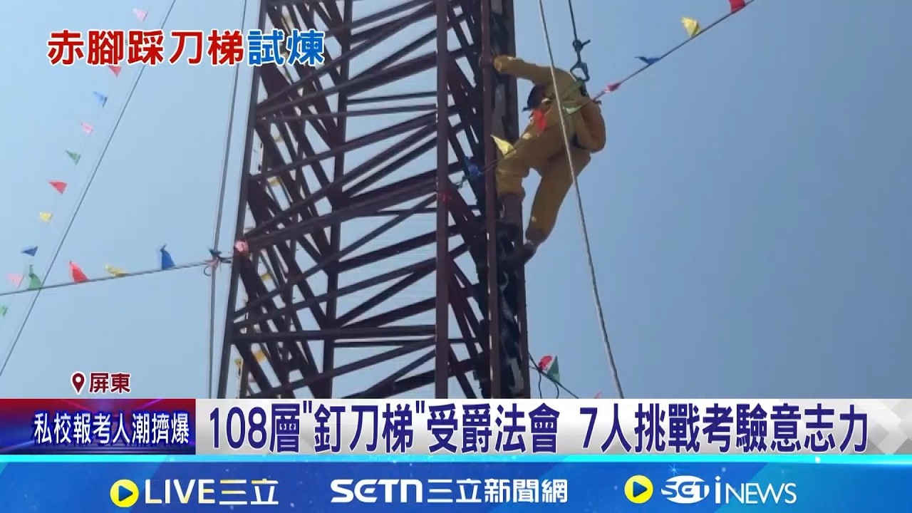 108層