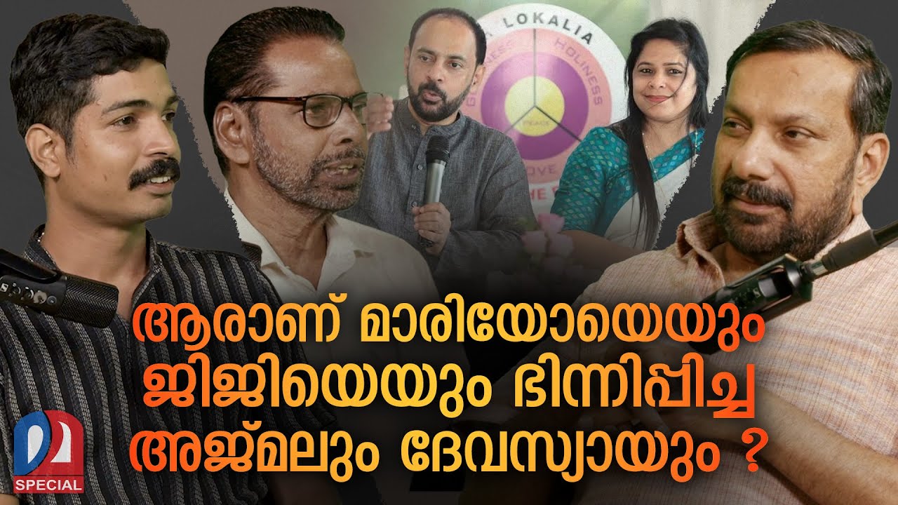 മാരിയോ-ജിജി വഴക്കിലെ വില്ലന്മാർ സംസാരിക്കുന്നു | Mario - Gigi | Philokalia | PART - 2