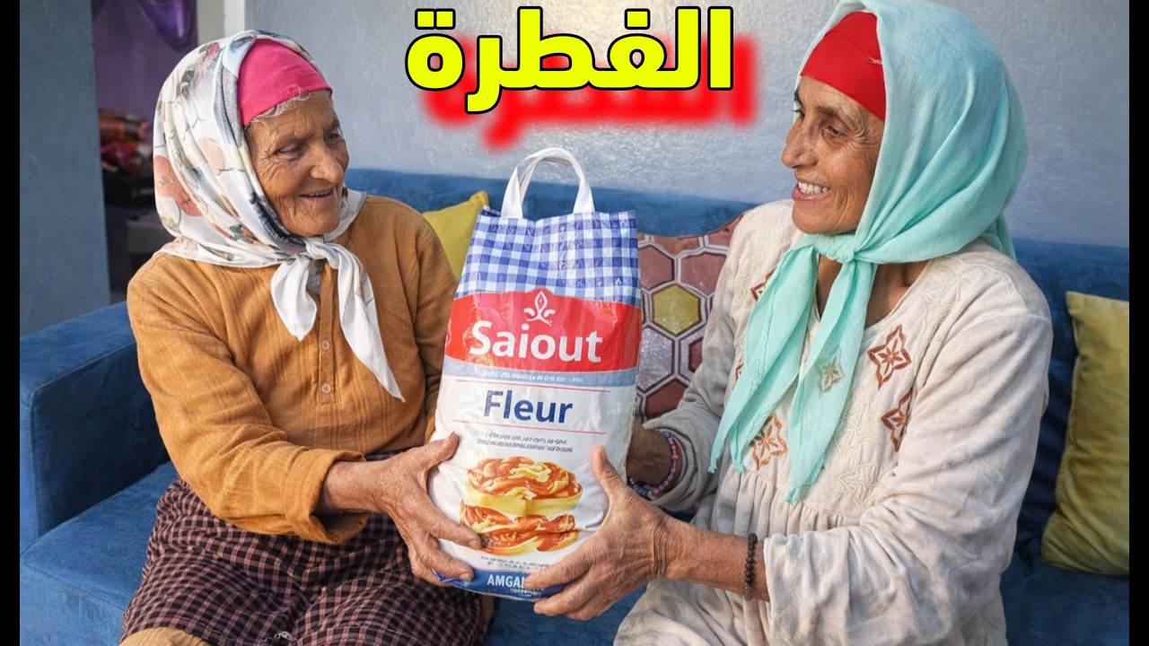 ادريسية صخرت جمعة وخرجات الفطرة باش متشوفهاش