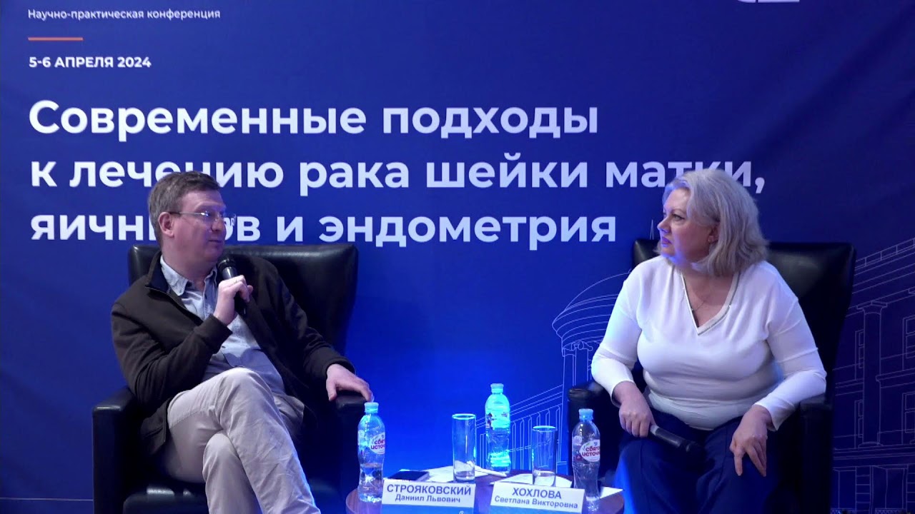 Современные подходы к лечению рака шейки матки, яичников и эндометрия