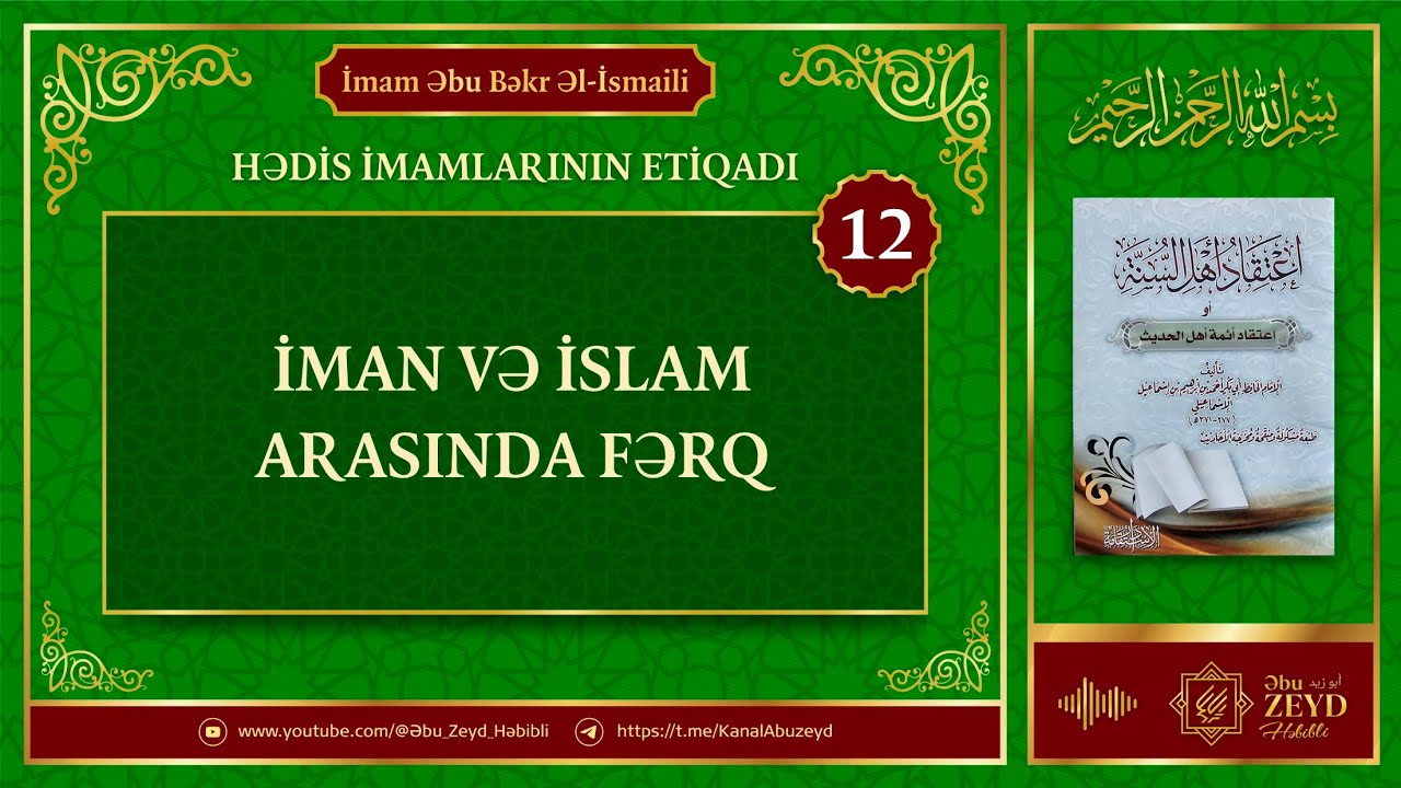 Hədis İmamlarının etiqadı &bull; 12 | Abu Zeyd
