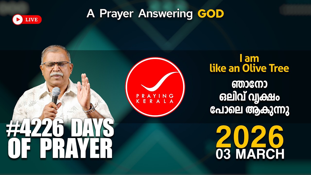 Praying Kerala | 03 MARCH 2026 | #4226 Days of Prayer | #sambrother