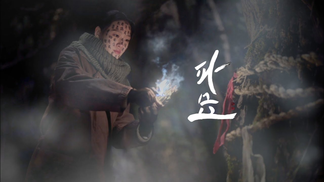 파묘 OST 엔딩 크레딧 공식 사운드 트렉 1 듣기.4K ◇여우가 범의 허리를 끊었다◇ #김고은#최민식 파묘OTT