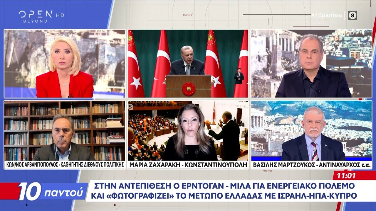 Στην αντεπίθεση ο Ερντογάν - Μιλά για ενεργειακό πόλεμο  | Ethnos