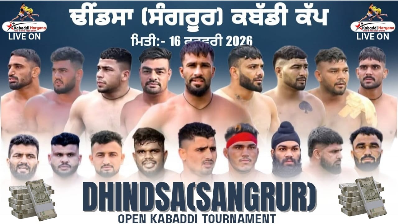 🔴LIVE || Dindsa(Sangrur) || Open Kabaddi Tournament || 16 February 2026