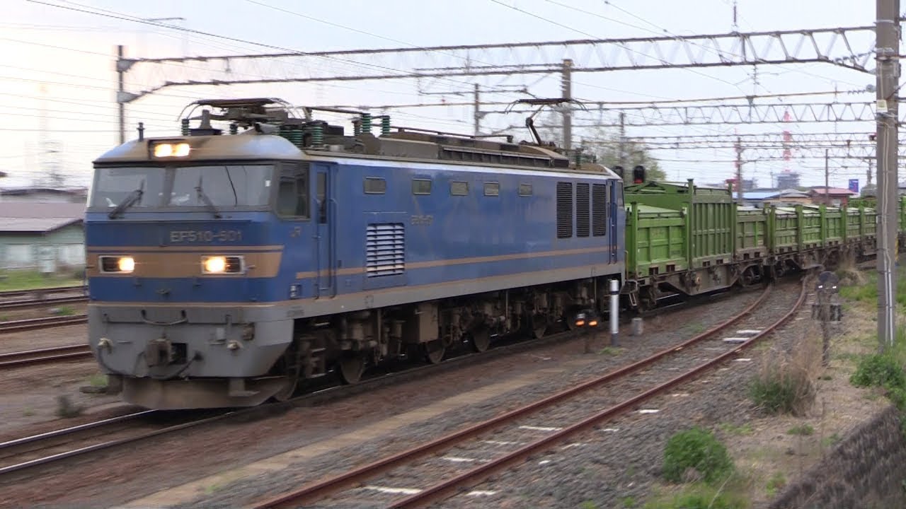EF510  EH500牽引貨物列車7本　秋田・土崎　2019年5月10～15日