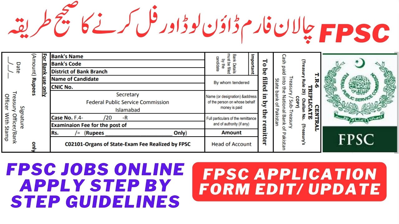 How to Download FPSC Challan Form 2025 | FPSC Challan Form 2025 | How to Fill FPSC Challan Form 2025