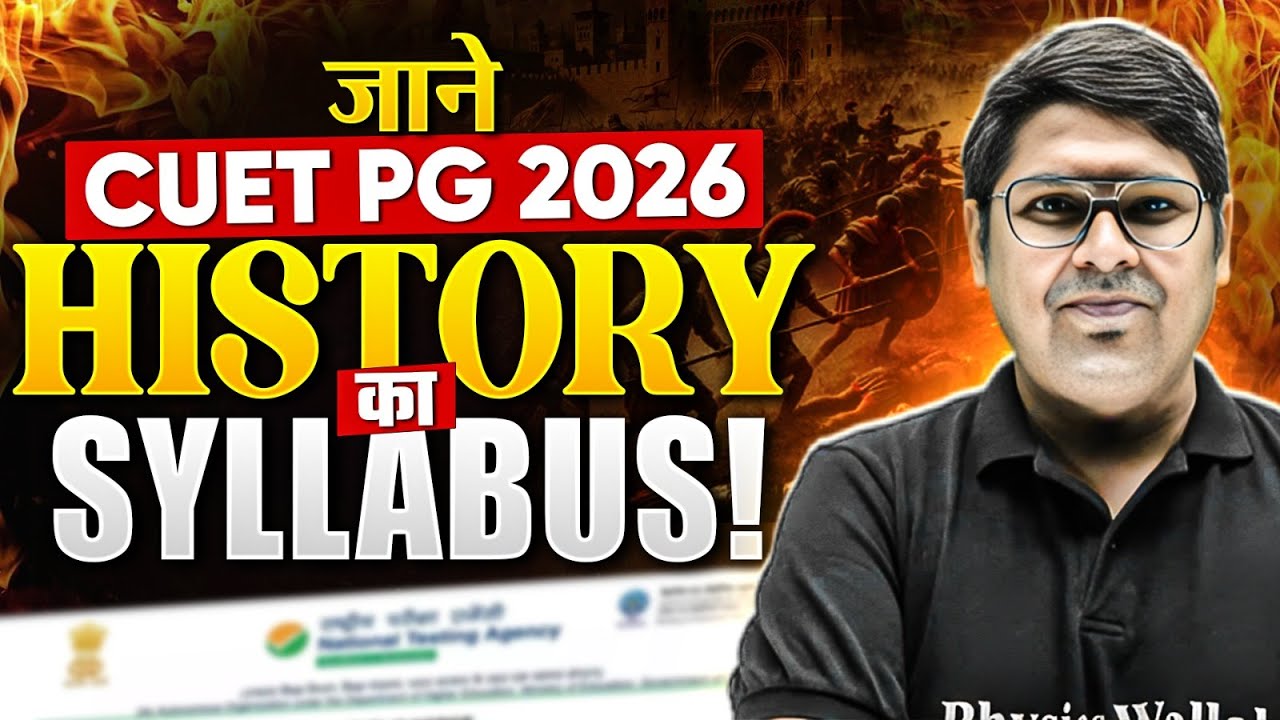 CUET PG 2026 History में क्या पढ़ना है? | History Syllabus for CUET PG 2026 | Complete Analysis!