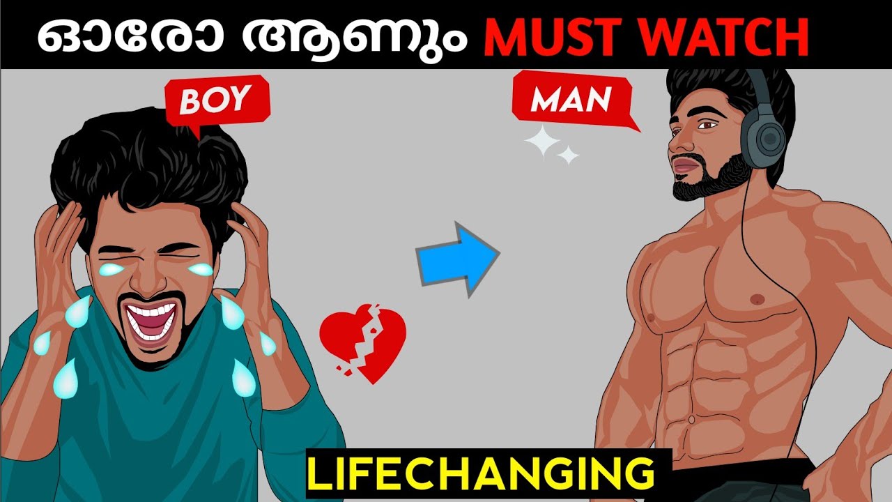 ഇത് കാണാതെ പോകരുത് ||ജീവിതം മാറ്റിമറിക്കാൻ പോകുന്ന വീഡിയോ