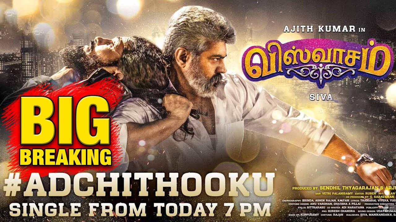 #Viswasam Latest Update: #அடிச்சுதூக்கு | #AdchiThooku #Viswasam1stSingleAt7PM | #ThalaAjith #DImman
