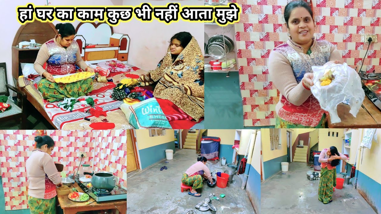 🤦लोग कहते हैं कि मुझे घर का काम कुछ भी नहीं आता झाड़ू-पोंछा 🤷बर्तन ऐसा क्यों सोचते हो आप लोग🌺//home 
