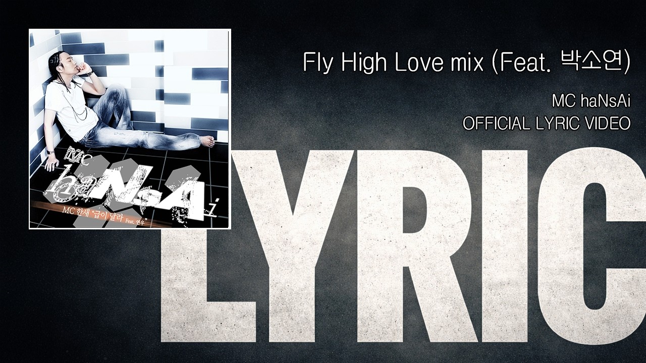 Fly High Love mix (Feat. 박소연) - MC haNsAi (Lyrics subtitles: Korean, English, Japanese)
