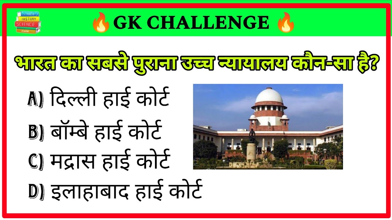 ❌99% Log Fail 😱 || 10 Important Indian GK Questions 🔥 || सामाजिक जीके प्रश्न || #easyfasy_gk