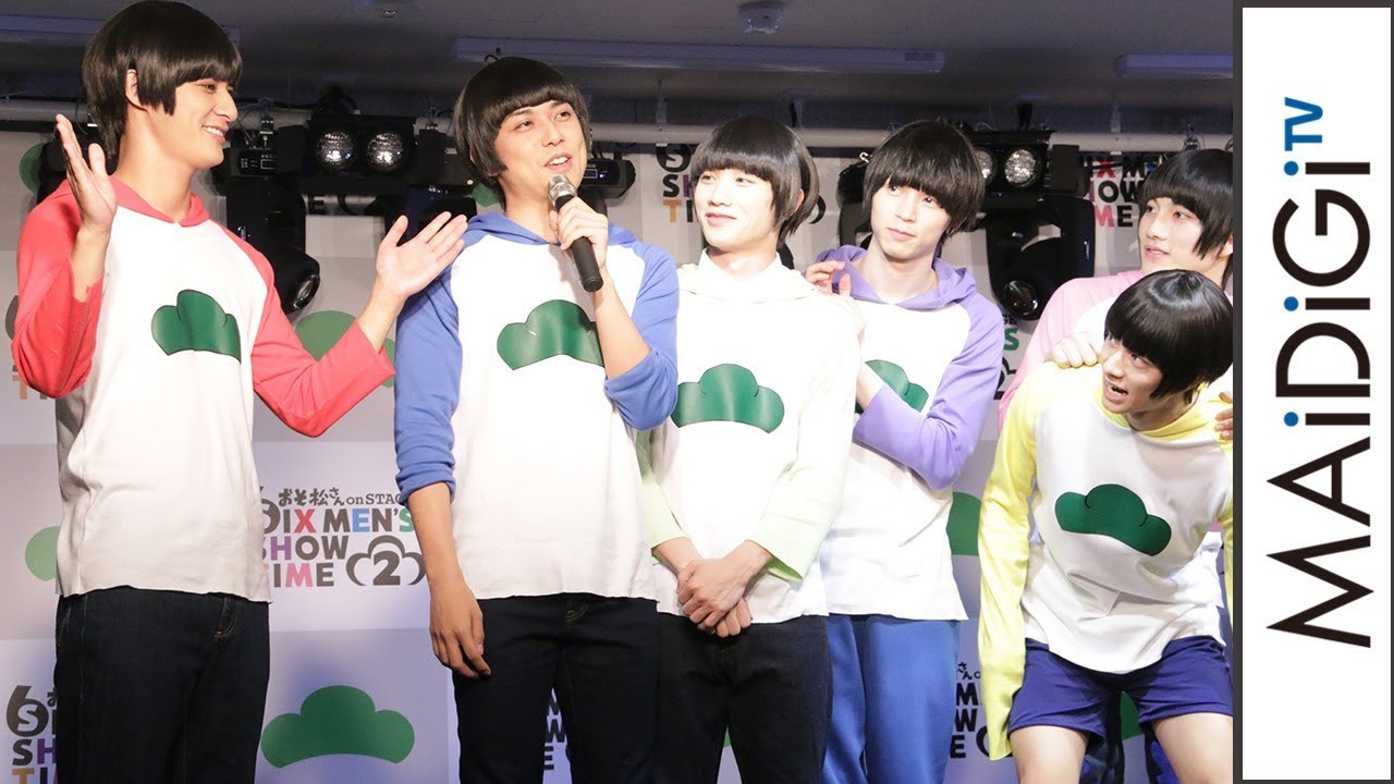 舞台「おそ松さん」第2弾に意気込み！高崎翔太「笑顔を2倍に」　舞台「おそ松さん」第2弾会見1