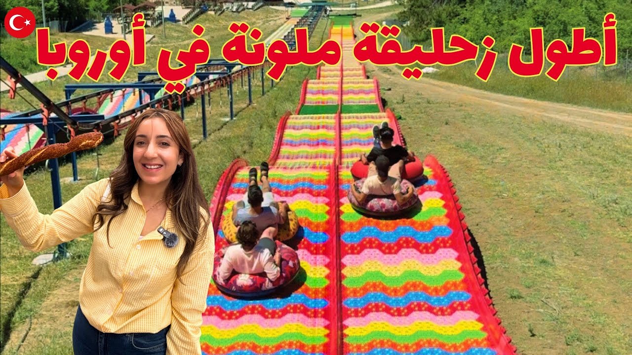 Как добраться из Стамбула в Бурсу | Откройте самую длинную горку в Европе