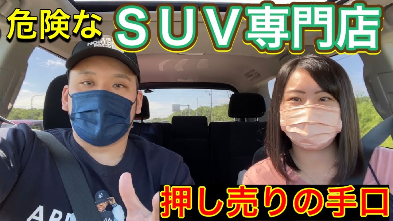 【最悪】もう2度と行かない中古車屋