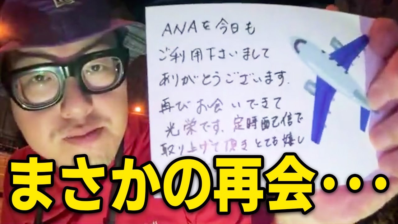 【運命？】飛行機内で起こった奇跡の出来事を聞いてください/タクシー内で起こったイラッとする出来事