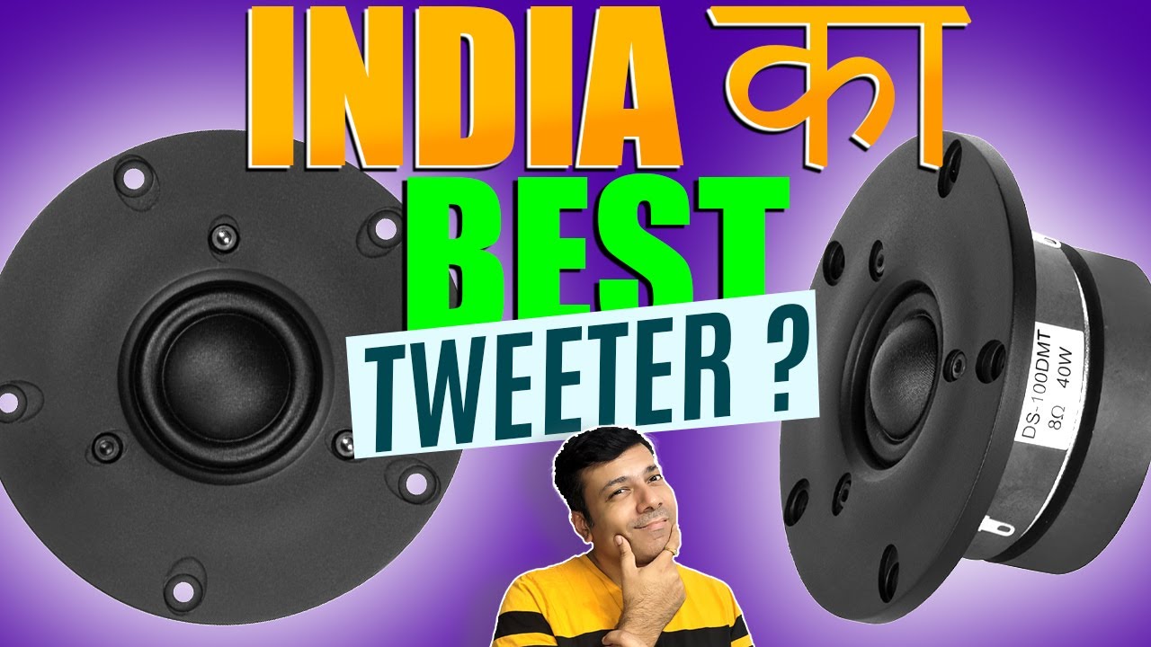 क्या Doogesound DS 100DMT TWEETER INDIA में Best है?