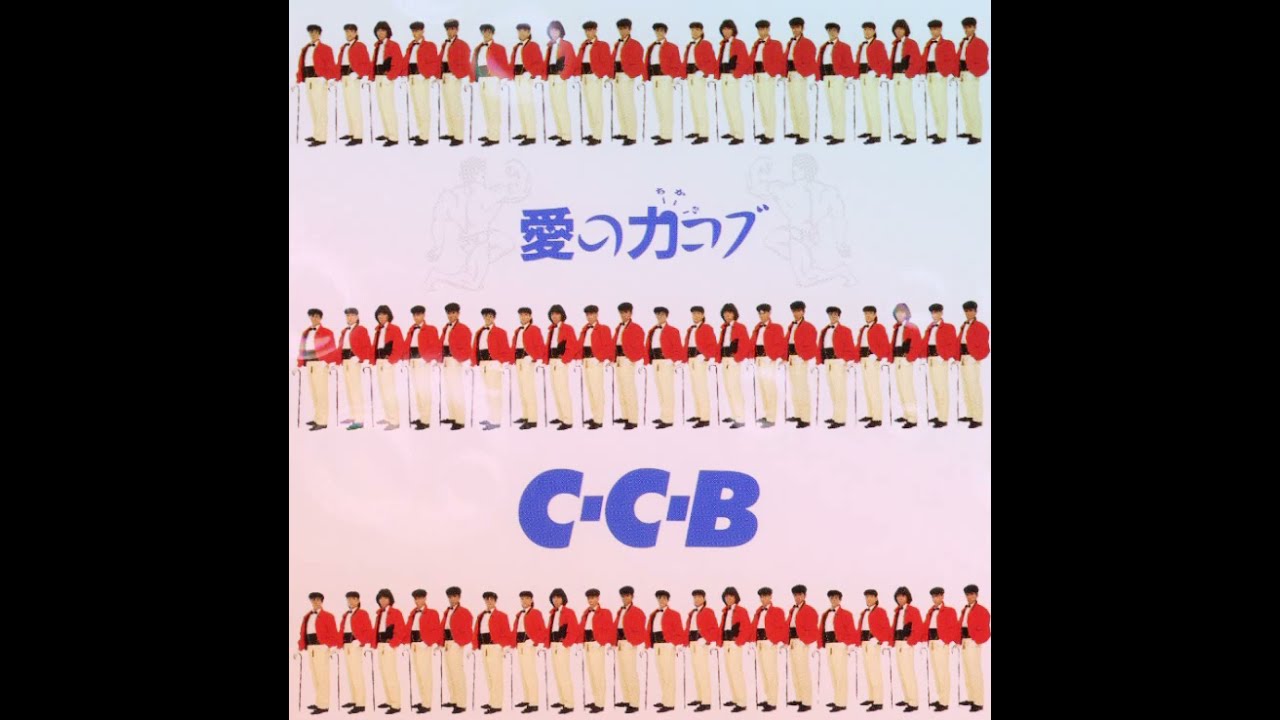 C-C-B  Too Young