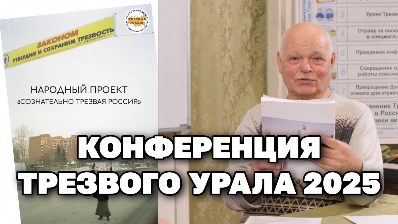 О конференции 