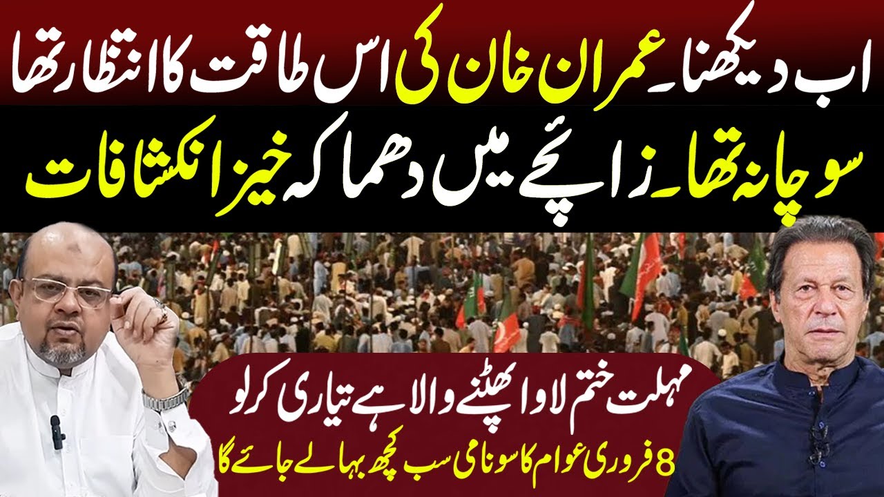 Changing In Imran Khan's Horoscope | Next 15 Days | Latest Predictions by Dr M Ali