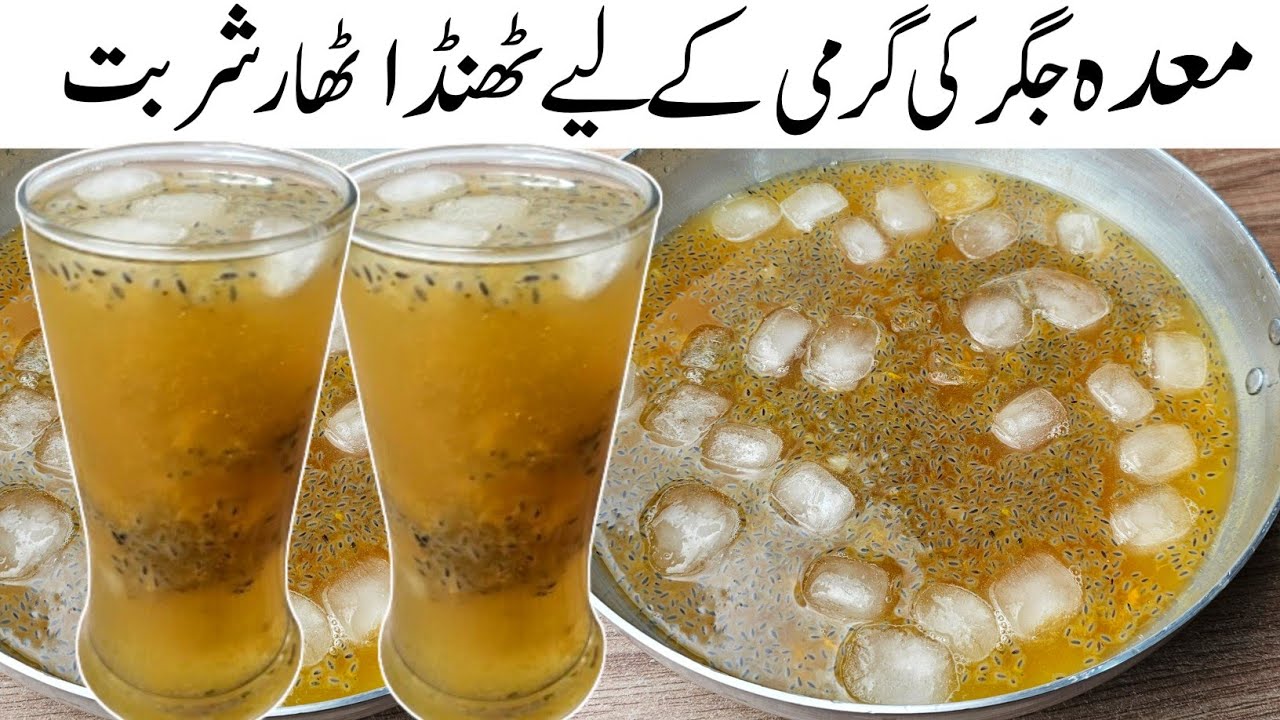 Summer Drink Recipe l Jaggery Drink Recipe l Gur Ka Sharbat l Aloo Bukhra Sharbat Recipe
